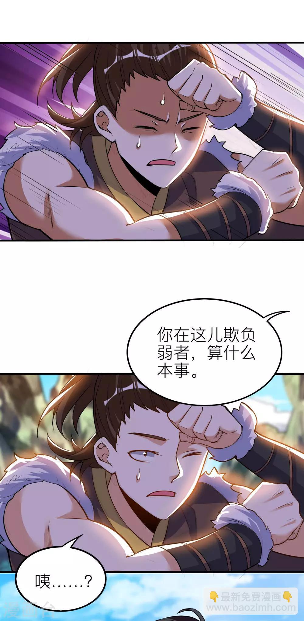 神武帝尊 - 第48話 聖女陳靜姝(1/2) - 6