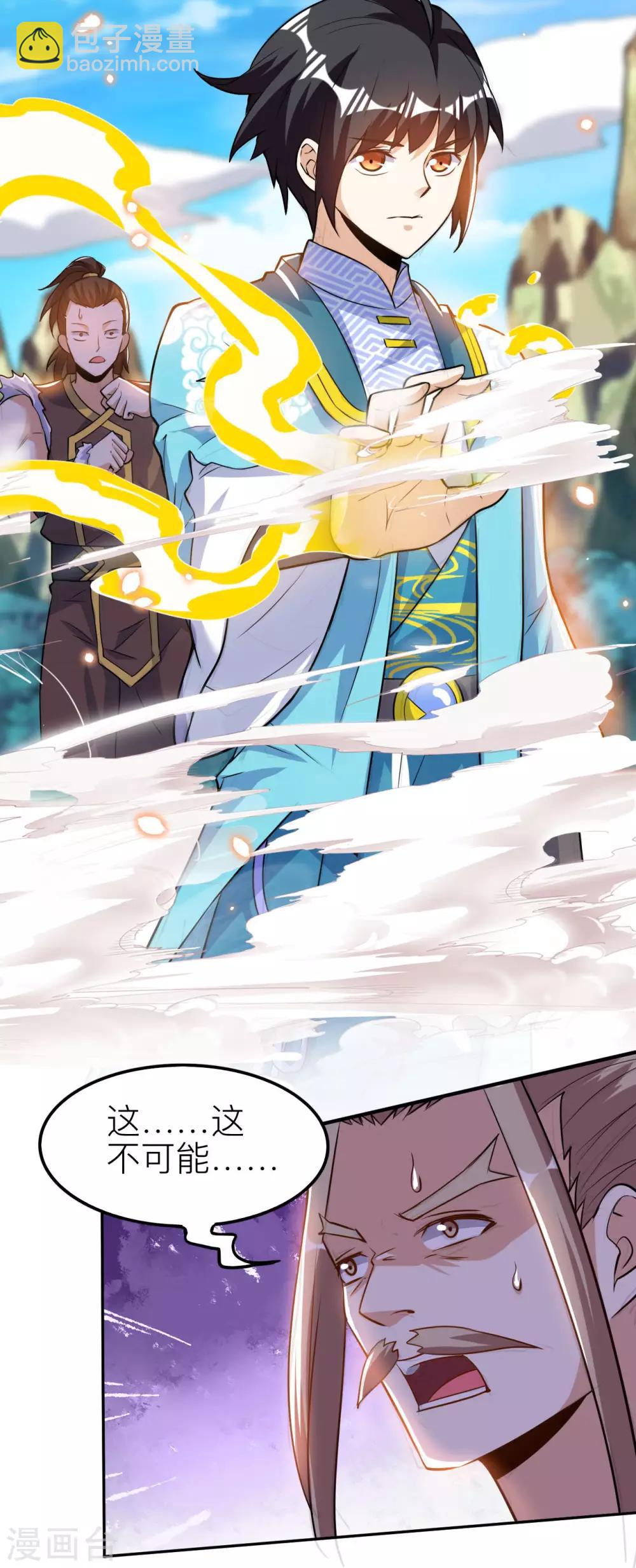 神武帝尊 - 第48話 聖女陳靜姝(1/2) - 7