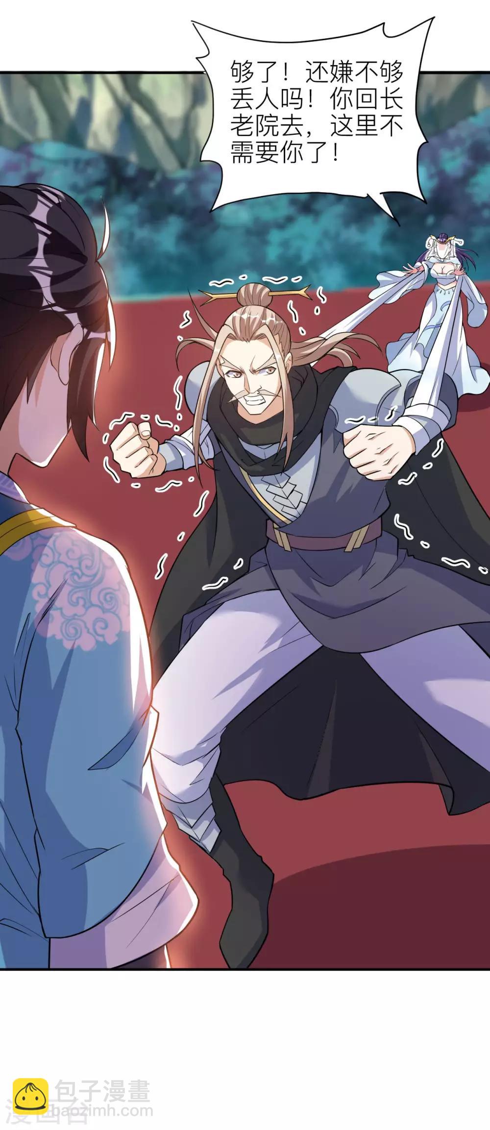 神武帝尊 - 第48話 聖女陳靜姝(1/2) - 6