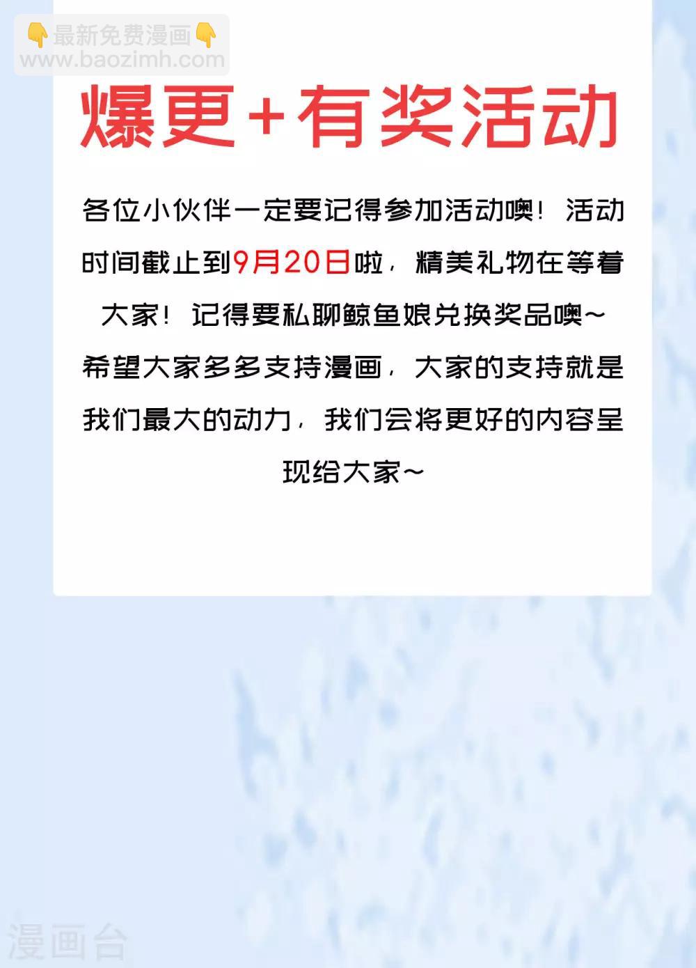 神武帝尊 - 第48話 聖女陳靜姝(2/2) - 2