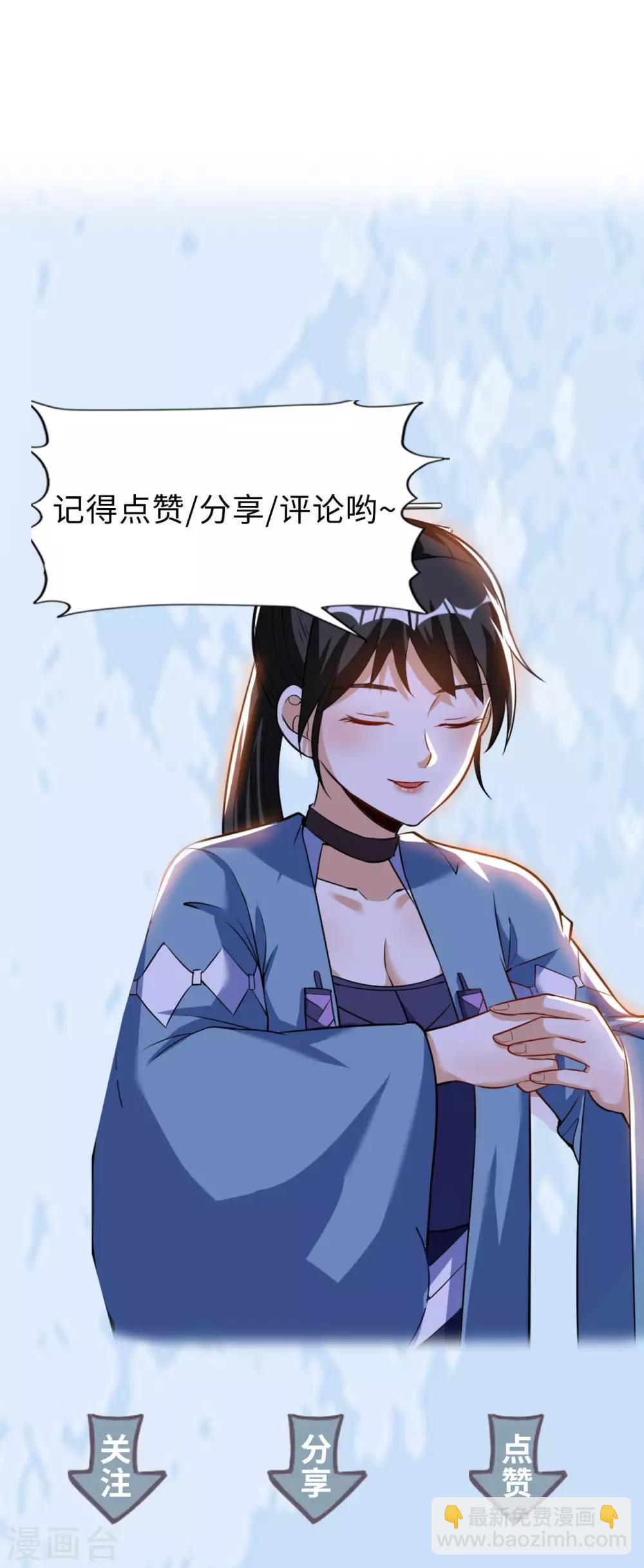 神武帝尊 - 第48話 聖女陳靜姝(2/2) - 1