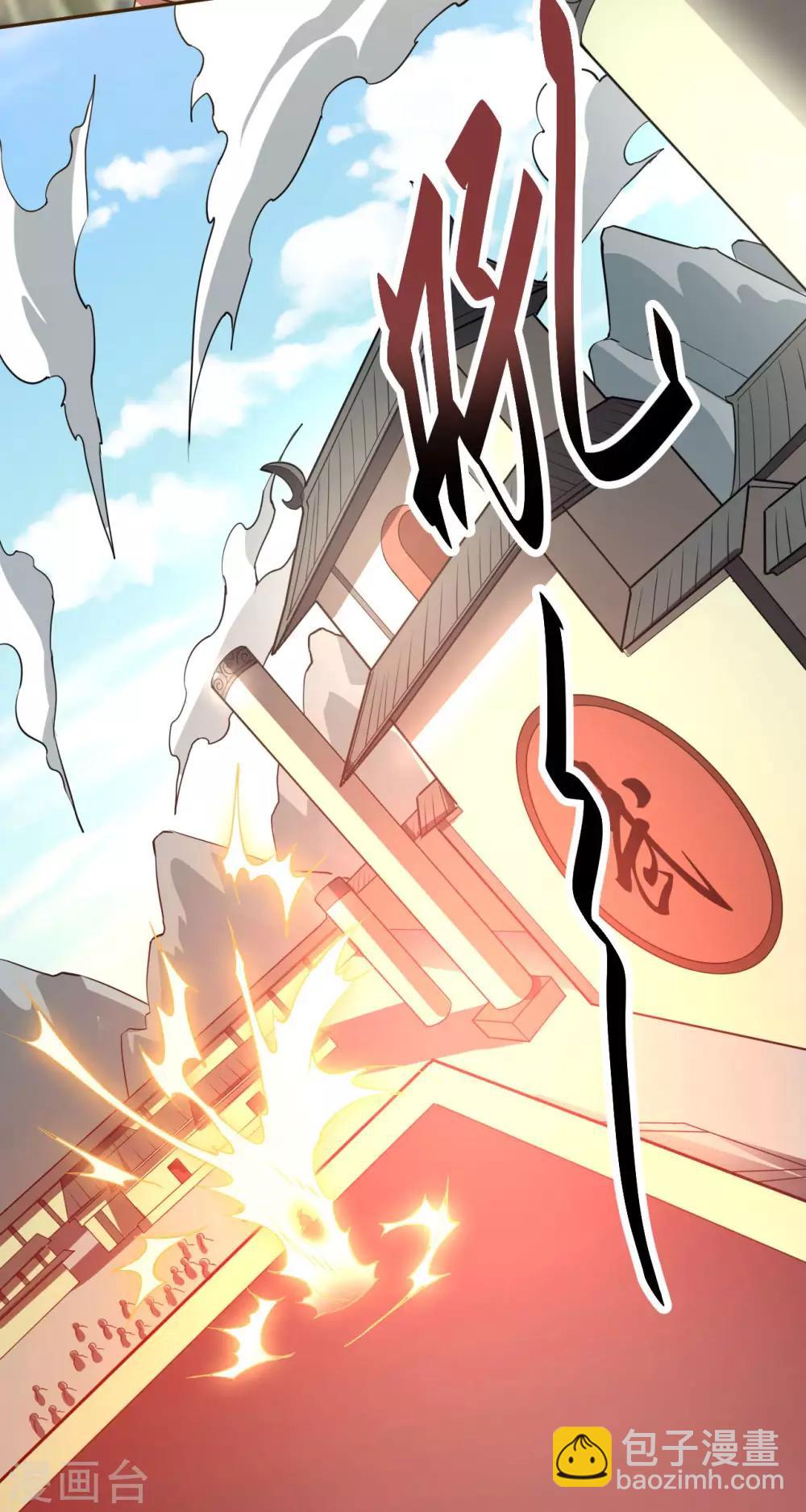 神武帝尊 - 第50話 紫毒水龍(1/2) - 4