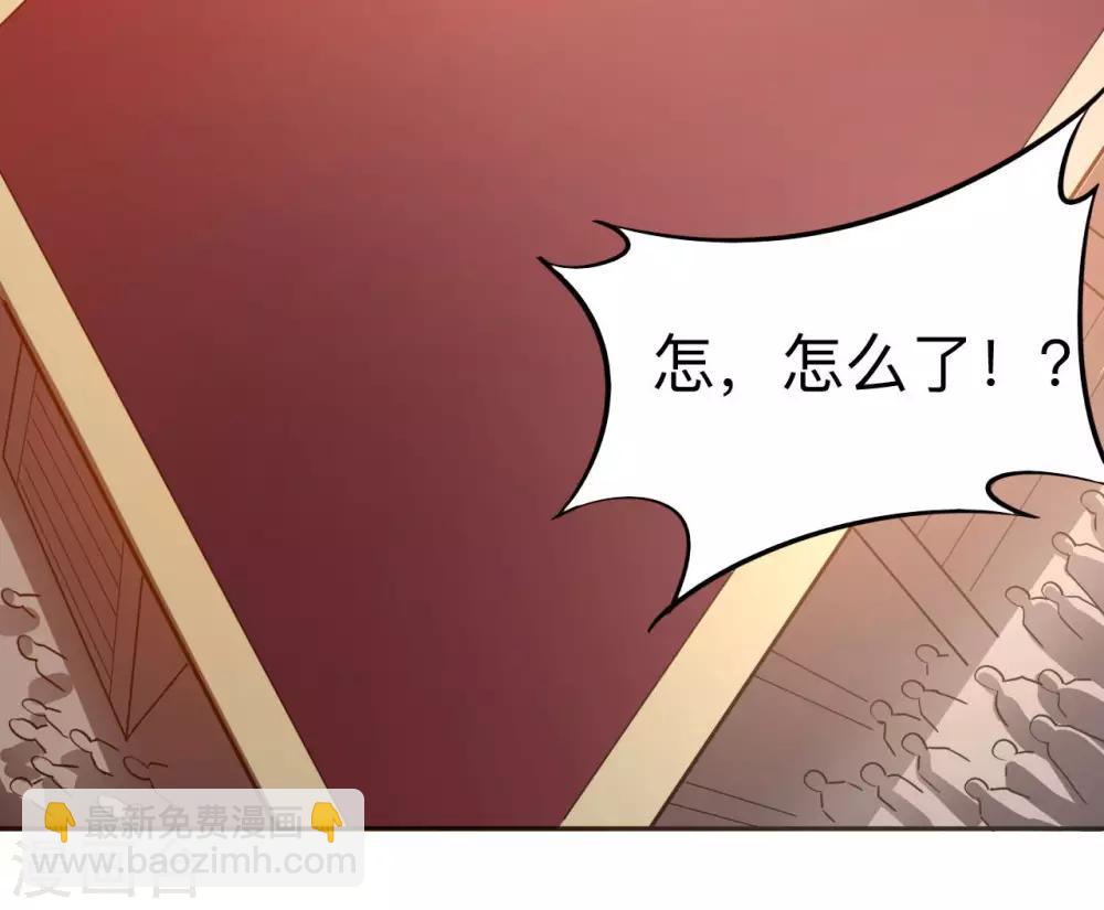 神武帝尊 - 第50話 紫毒水龍(1/2) - 5