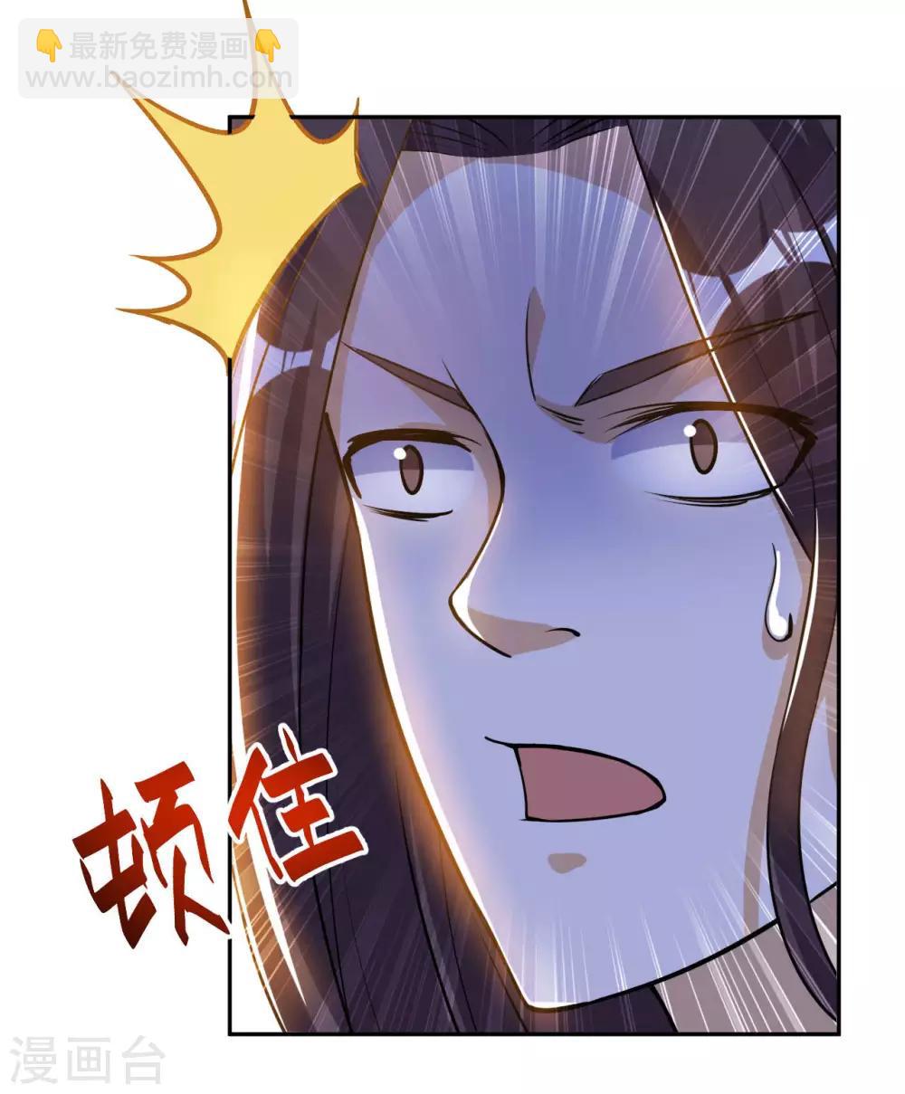 神武帝尊 - 第50話 紫毒水龍(1/2) - 4