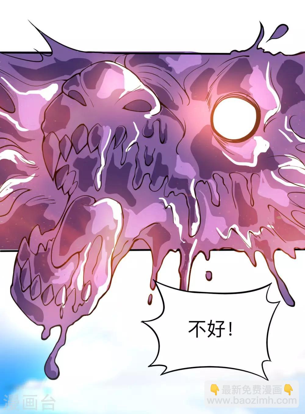 神武帝尊 - 第50話 紫毒水龍(1/2) - 3