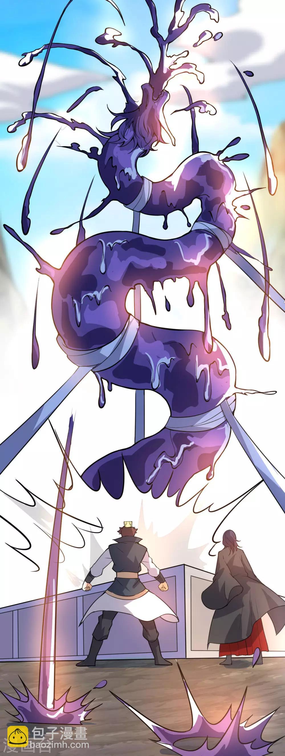 神武帝尊 - 第50話 紫毒水龍(1/2) - 5