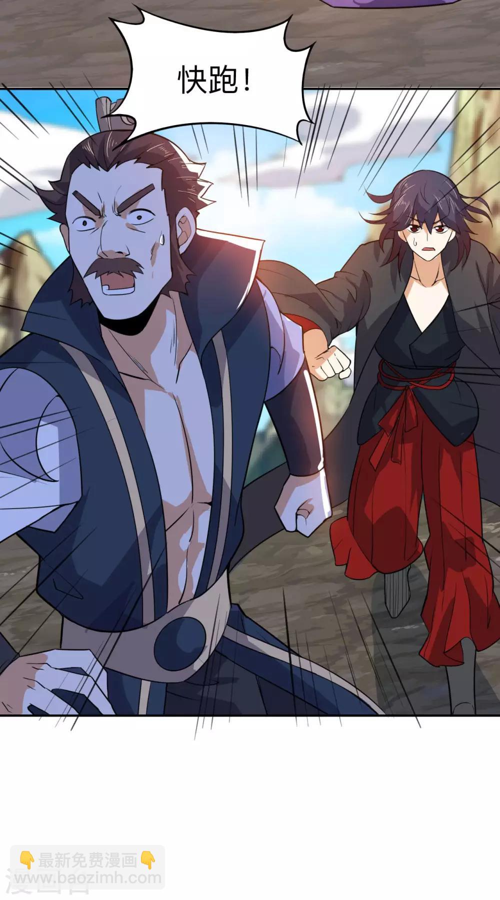 神武帝尊 - 第50話 紫毒水龍(1/2) - 6