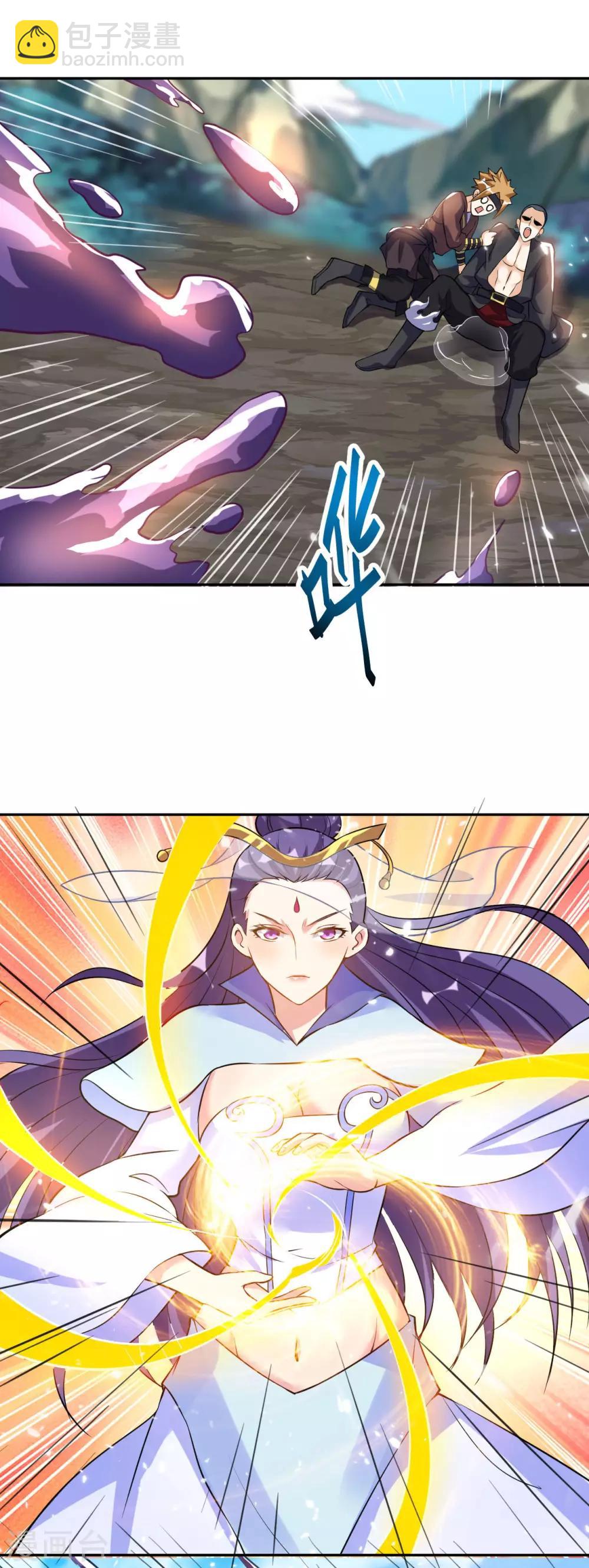 神武帝尊 - 第50話 紫毒水龍(1/2) - 8