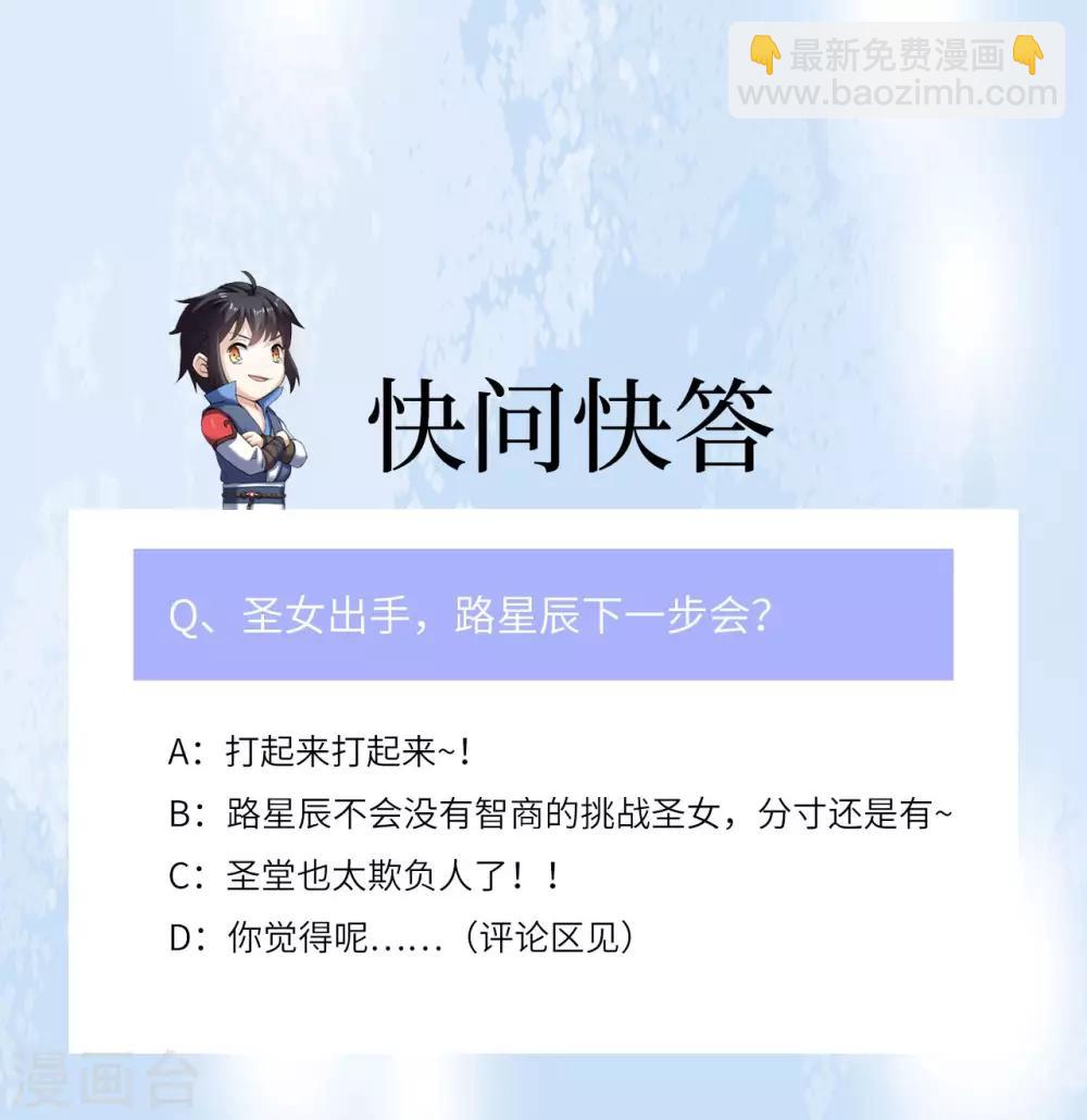 神武帝尊 - 第50話 紫毒水龍(2/2) - 1