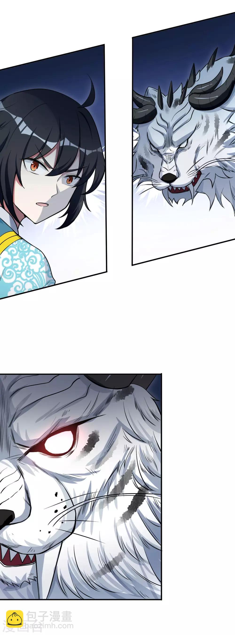 神武帝尊 - 第52話 十級妖獸 - 5