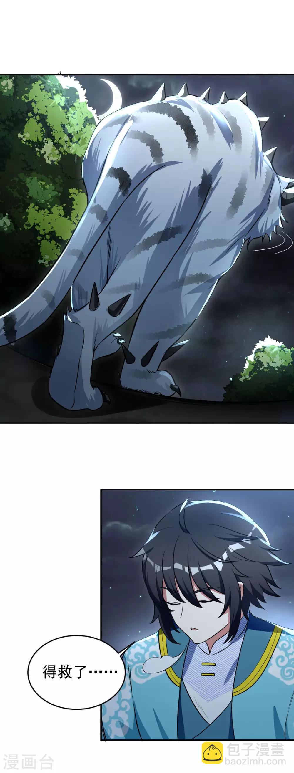 神武帝尊 - 第52話 十級妖獸 - 6