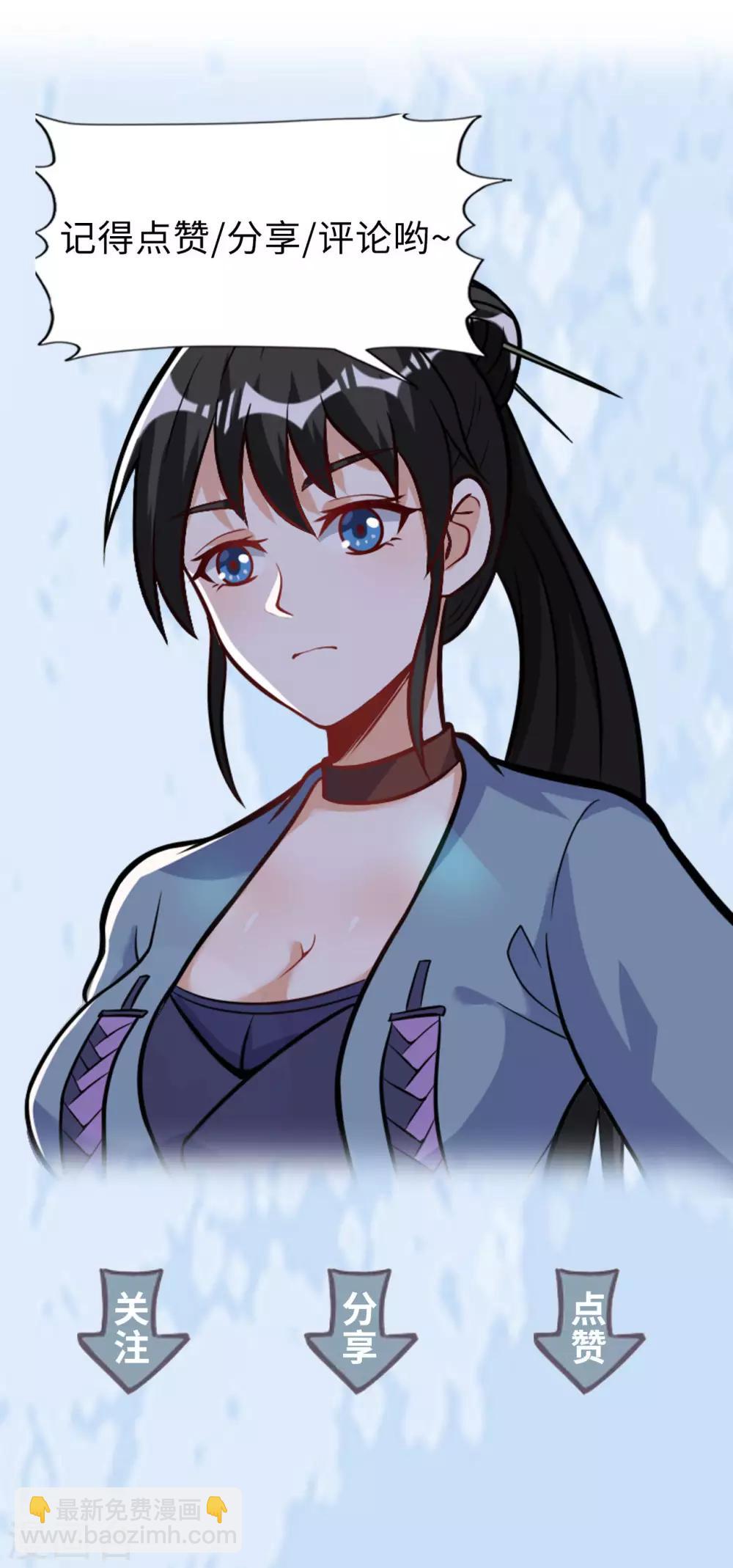 神武帝尊 - 第52話 十級妖獸 - 3