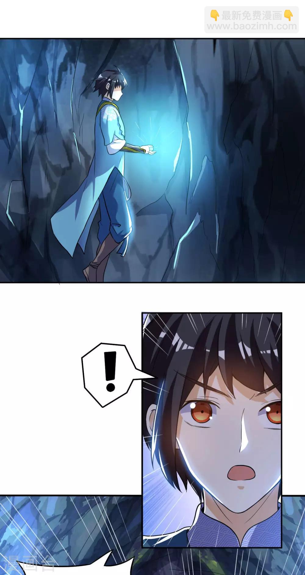 神武帝尊 - 第53話 鬼哭藤小人 - 5