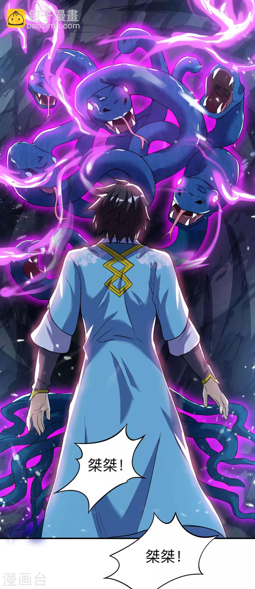 神武帝尊 - 第53話 鬼哭藤小人 - 7