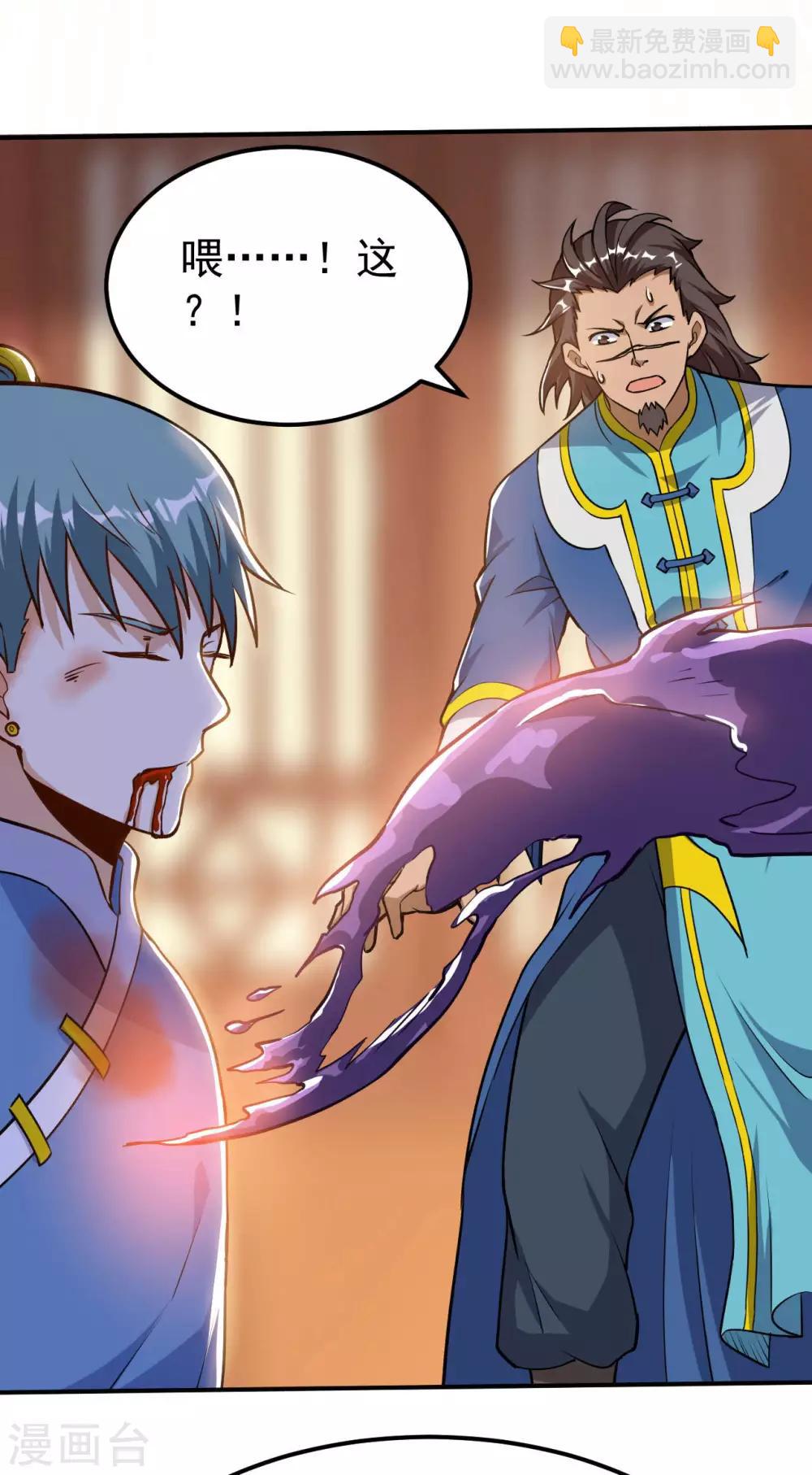 神武帝尊 - 第57話 李悠然歸來(1/2) - 2