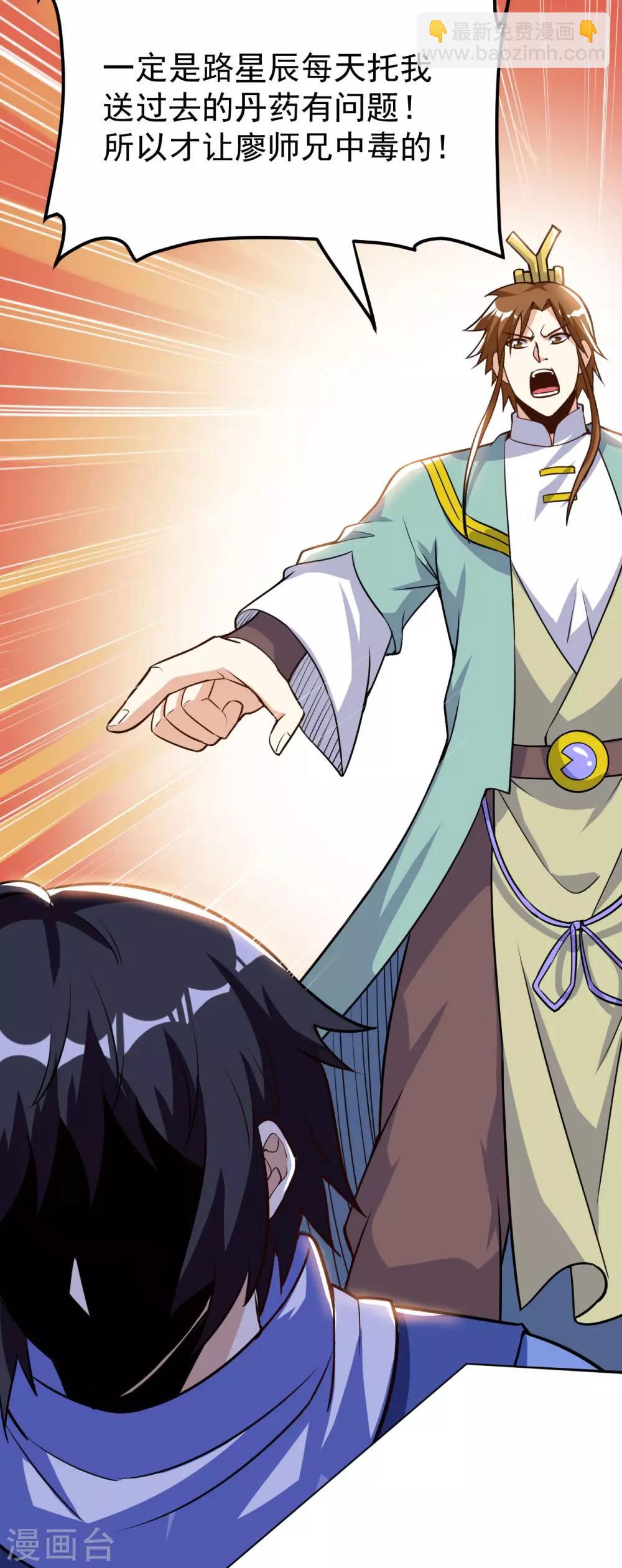 神武帝尊 - 第57話 李悠然歸來(1/2) - 2