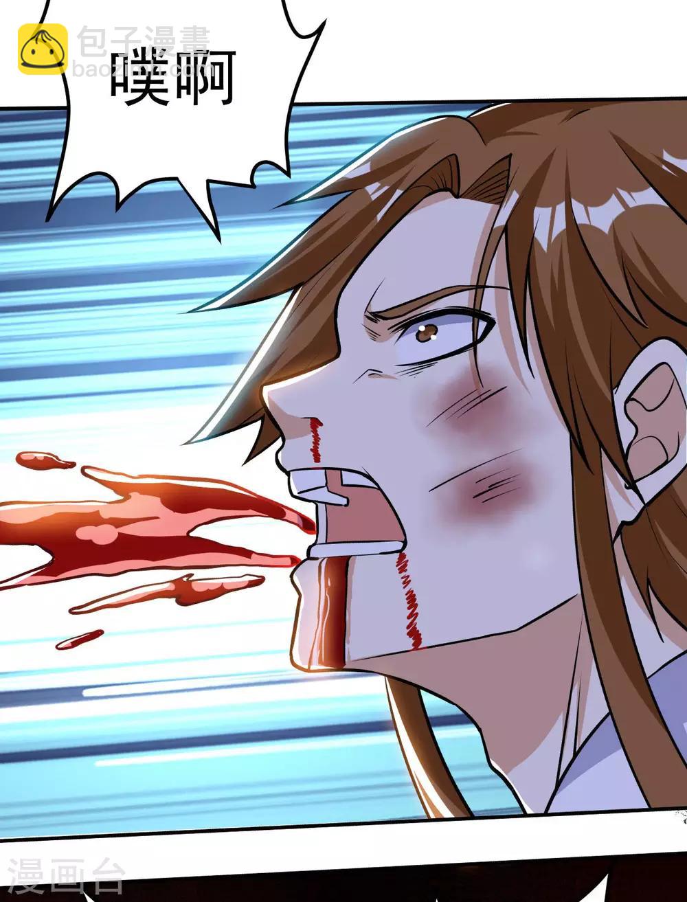 神武帝尊 - 第57話 李悠然歸來(1/2) - 4