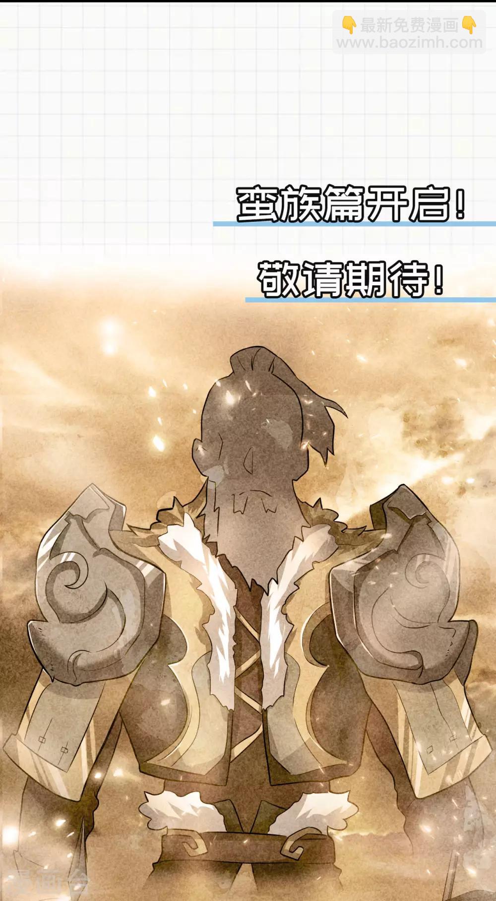 神武帝尊 - 第57話 李悠然歸來(1/2) - 2