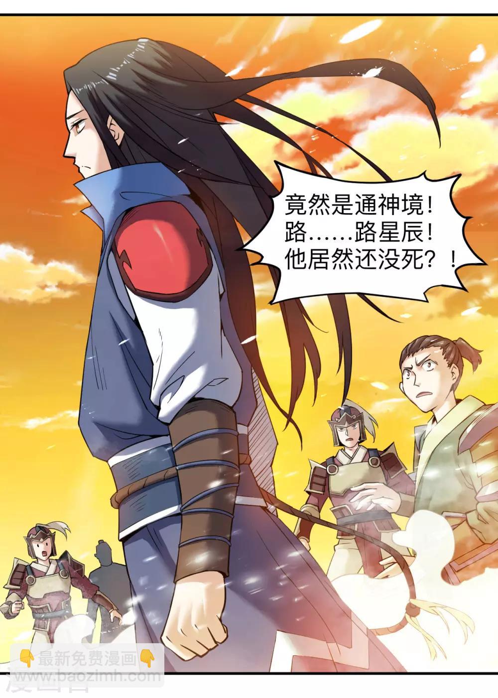 神武帝尊 - 第7話 佈局 - 5