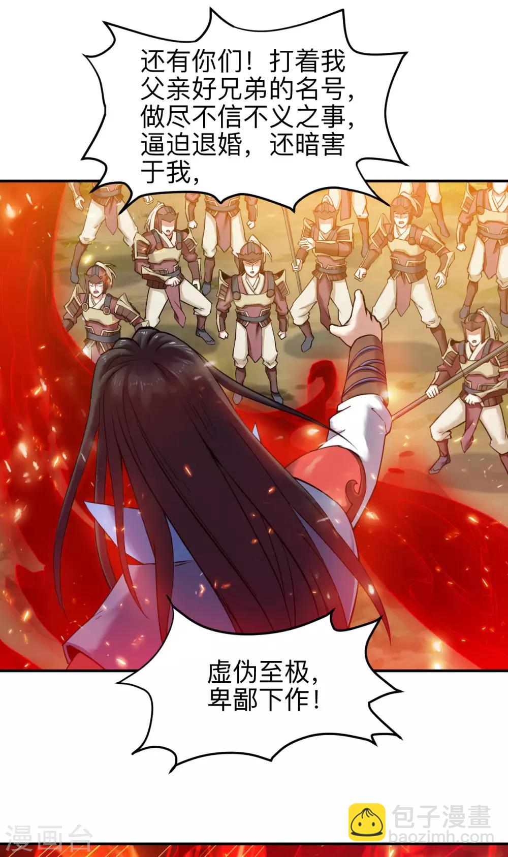 神武帝尊 - 第7話 佈局 - 1