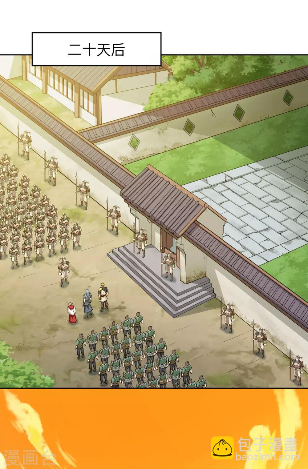 神武帝尊 - 第7話 佈局 - 2