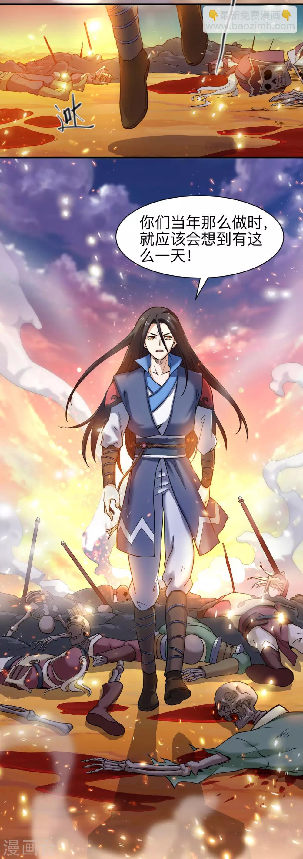 神武帝尊 - 第7話 佈局 - 2