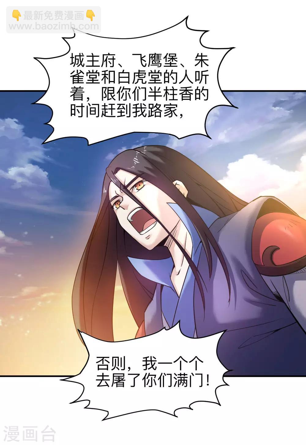 神武帝尊 - 第7話 佈局 - 3