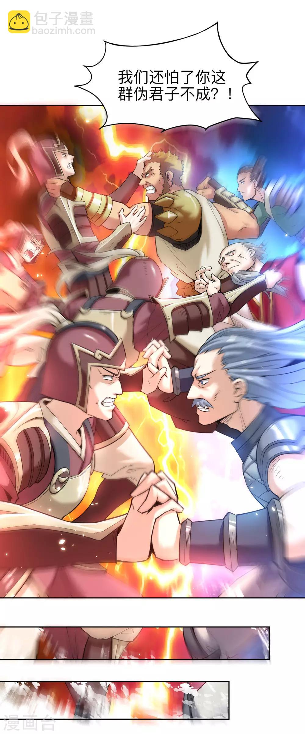 神武帝尊 - 第7話 佈局 - 5