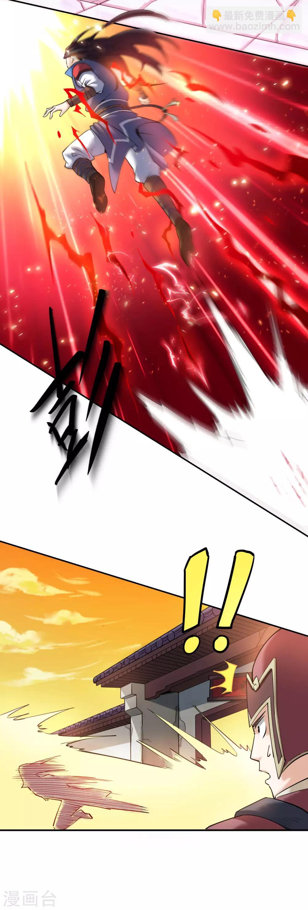 神武帝尊 - 第7話 佈局 - 4