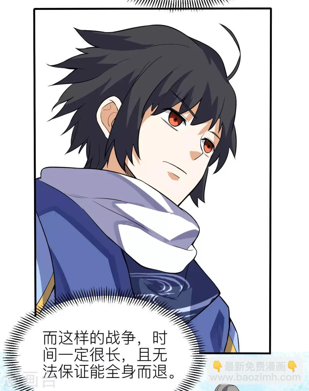 神武帝尊 - 第59話 重回赤練城(1/2) - 2