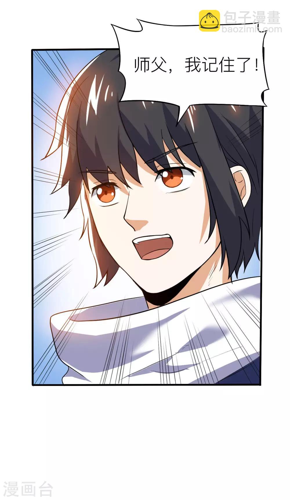 神武帝尊 - 第59話 重回赤練城(1/2) - 2