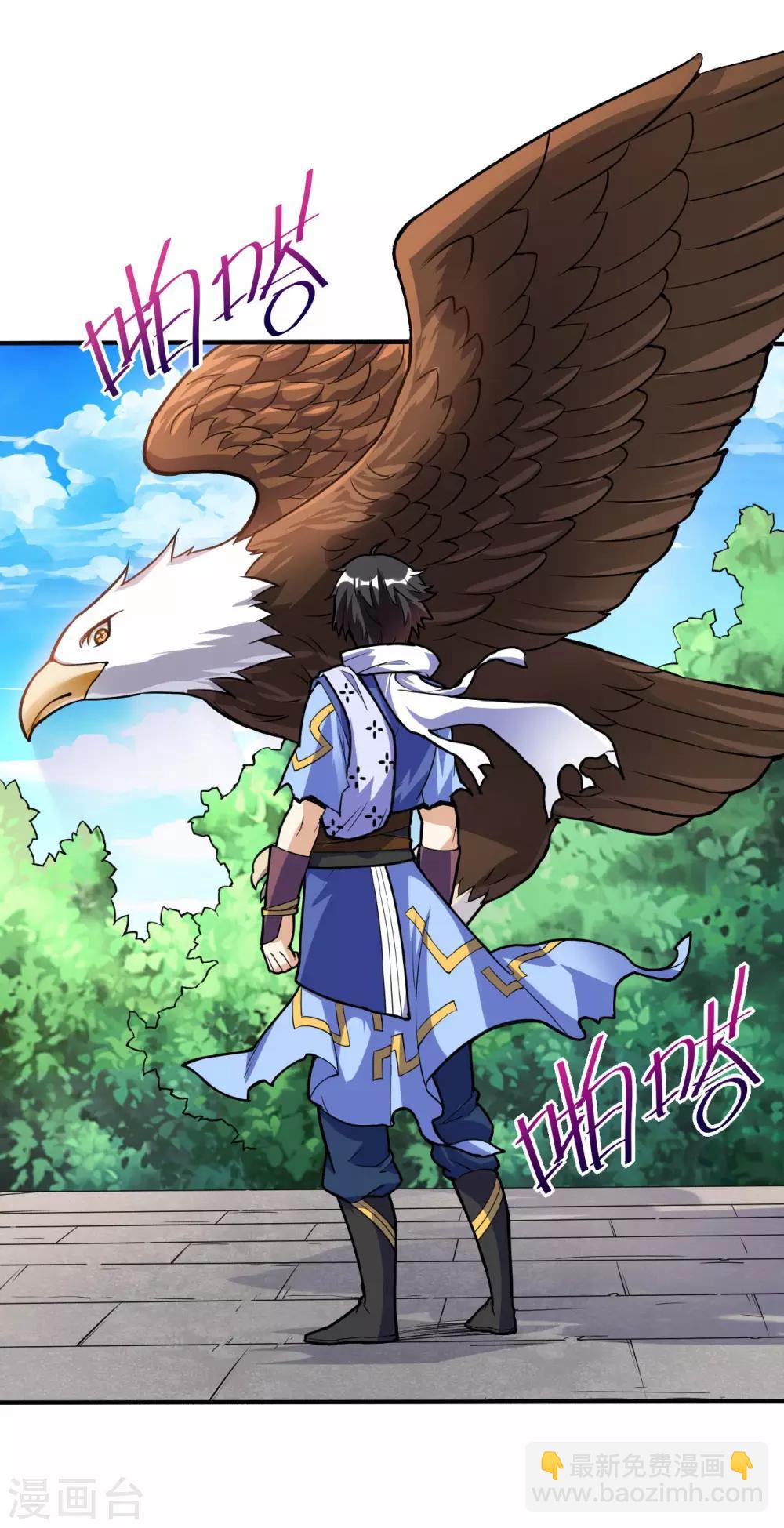 神武帝尊 - 第59話 重回赤練城(1/2) - 7