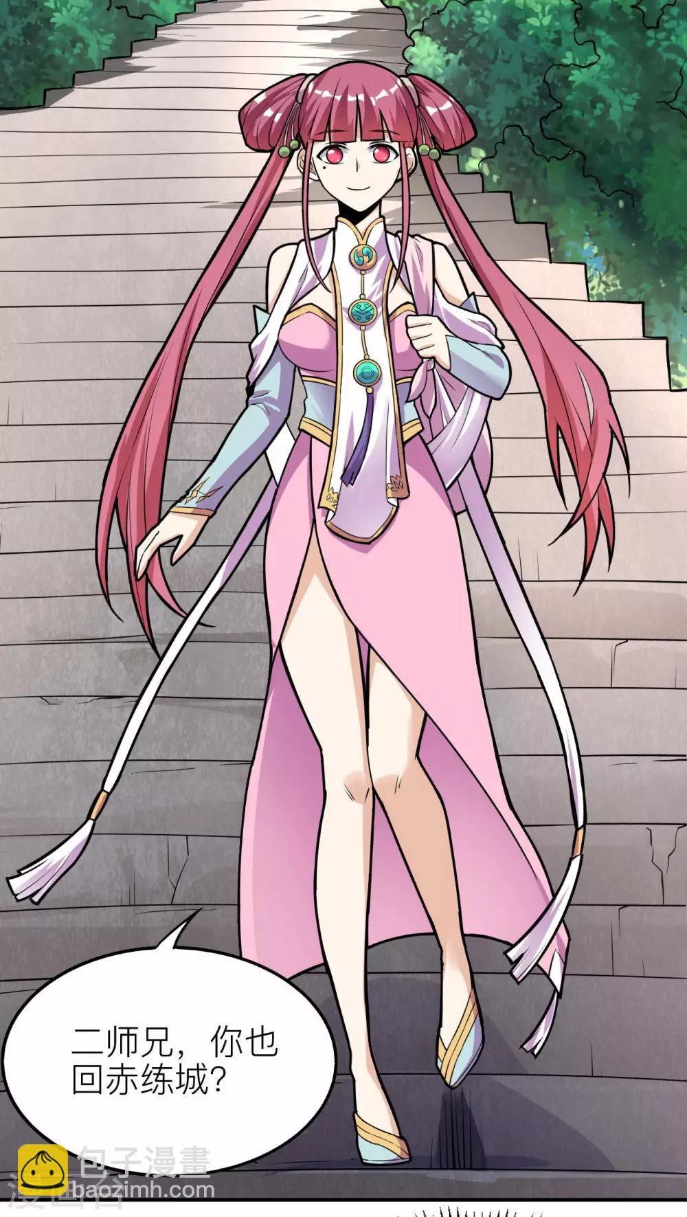 神武帝尊 - 第59話 重回赤練城(1/2) - 1