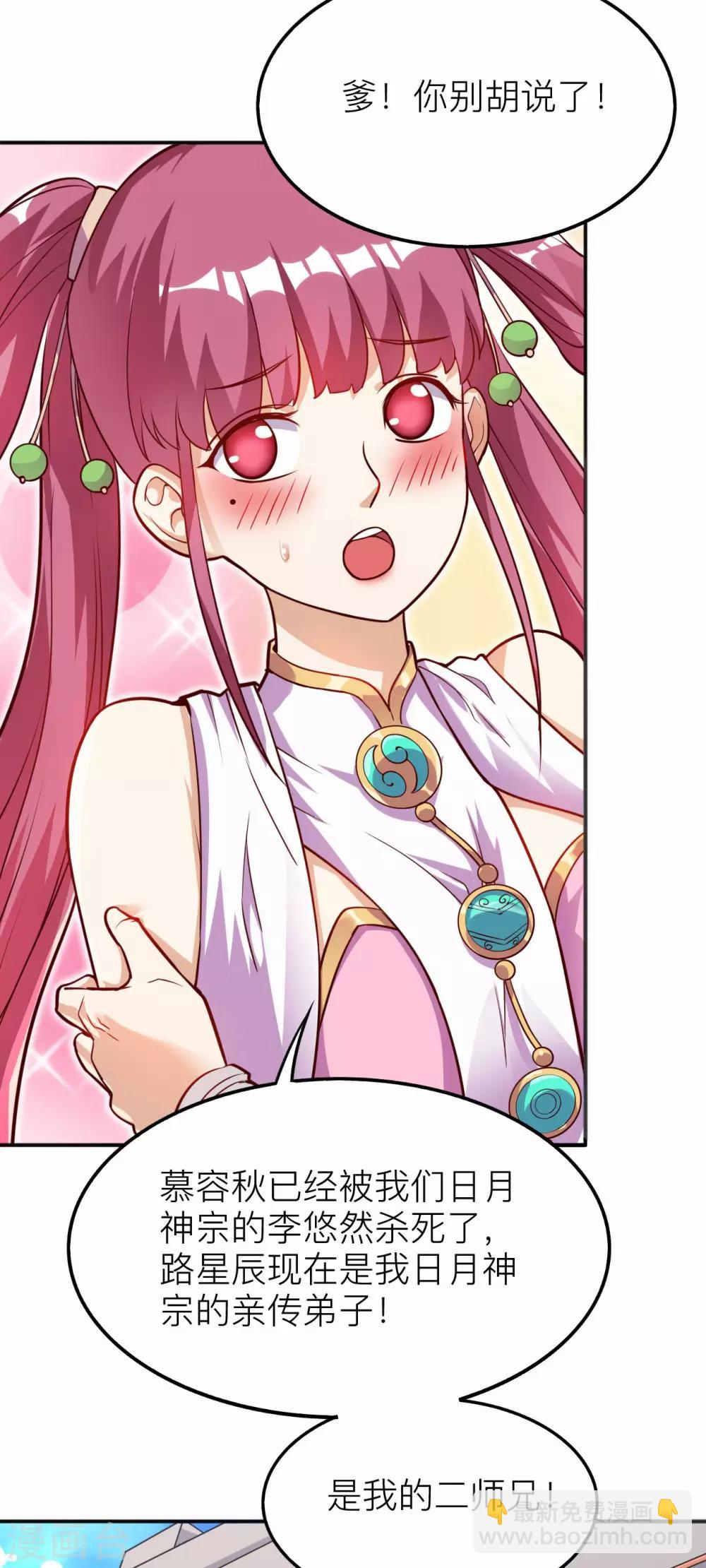 神武帝尊 - 第59話 重回赤練城(1/2) - 1