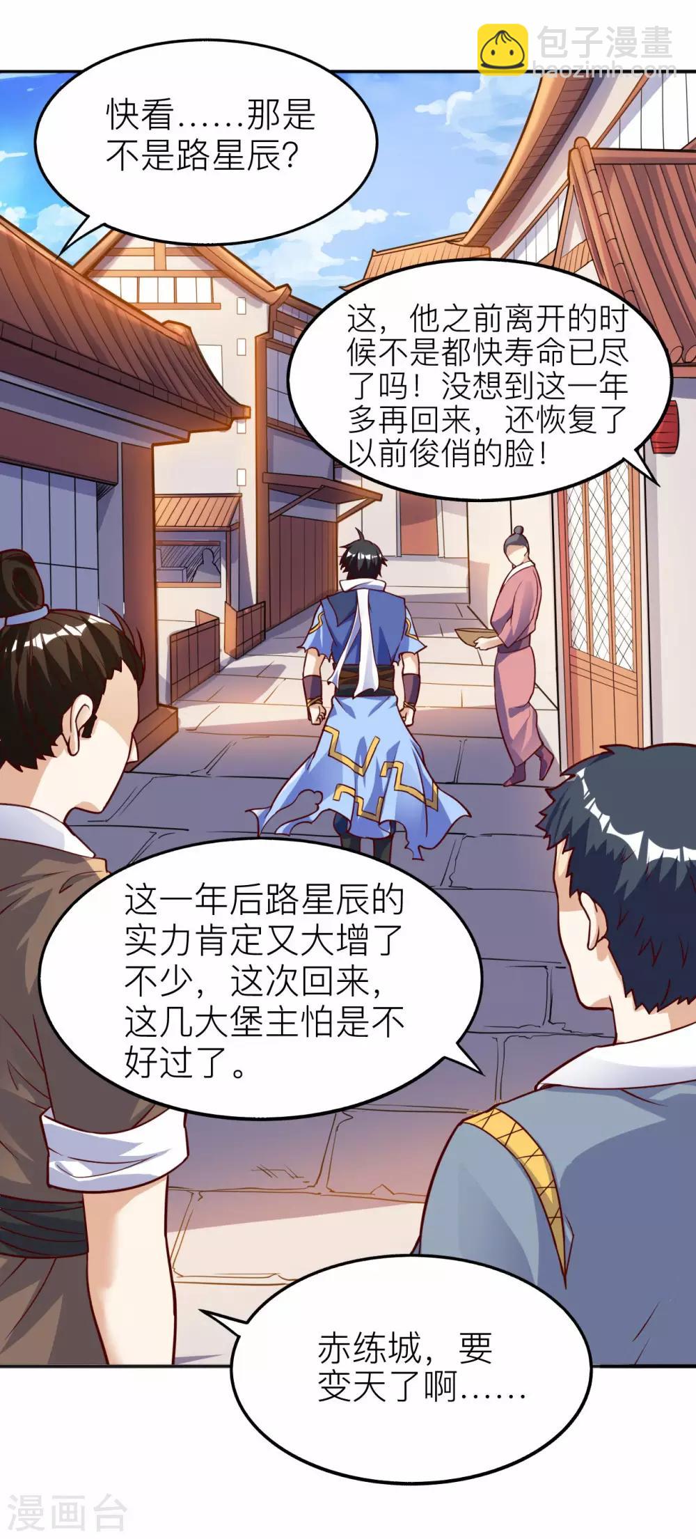 神武帝尊 - 第59話 重回赤練城(1/2) - 3