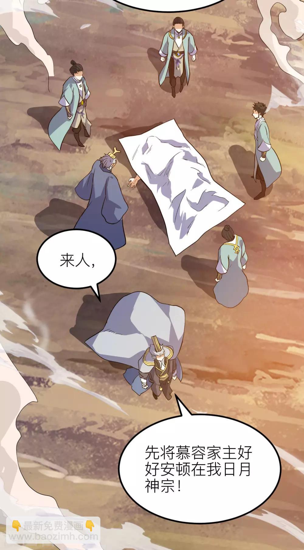 神武帝尊 - 第59話 重回赤練城(1/2) - 6