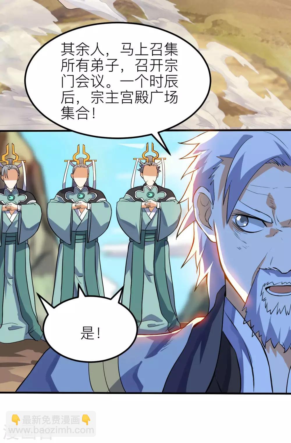 神武帝尊 - 第59話 重回赤練城(1/2) - 7