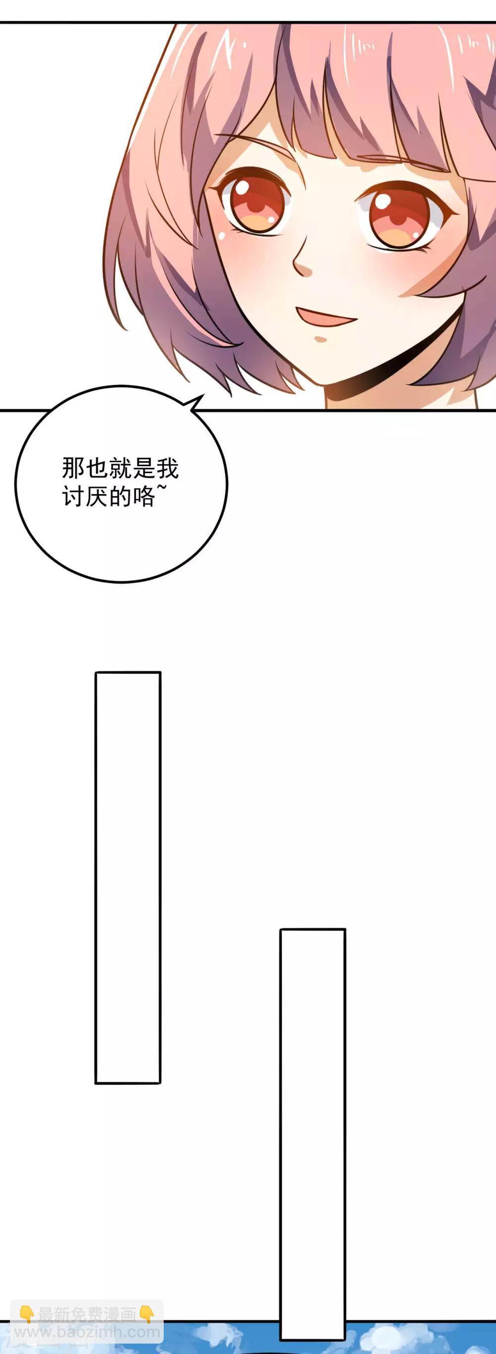 神武帝尊 - 第61話 最討厭的師弟(1/2) - 8