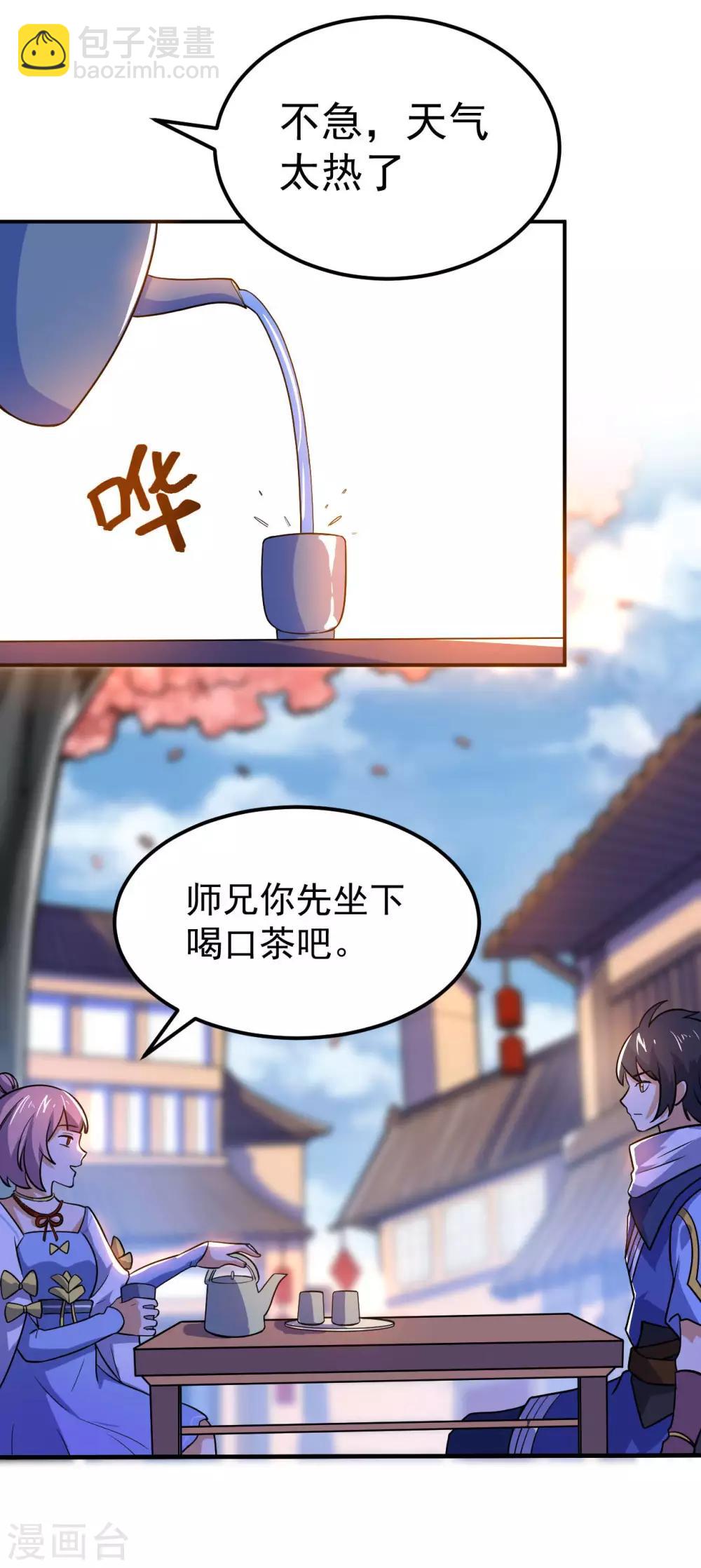 神武帝尊 - 第61話 最討厭的師弟(1/2) - 3