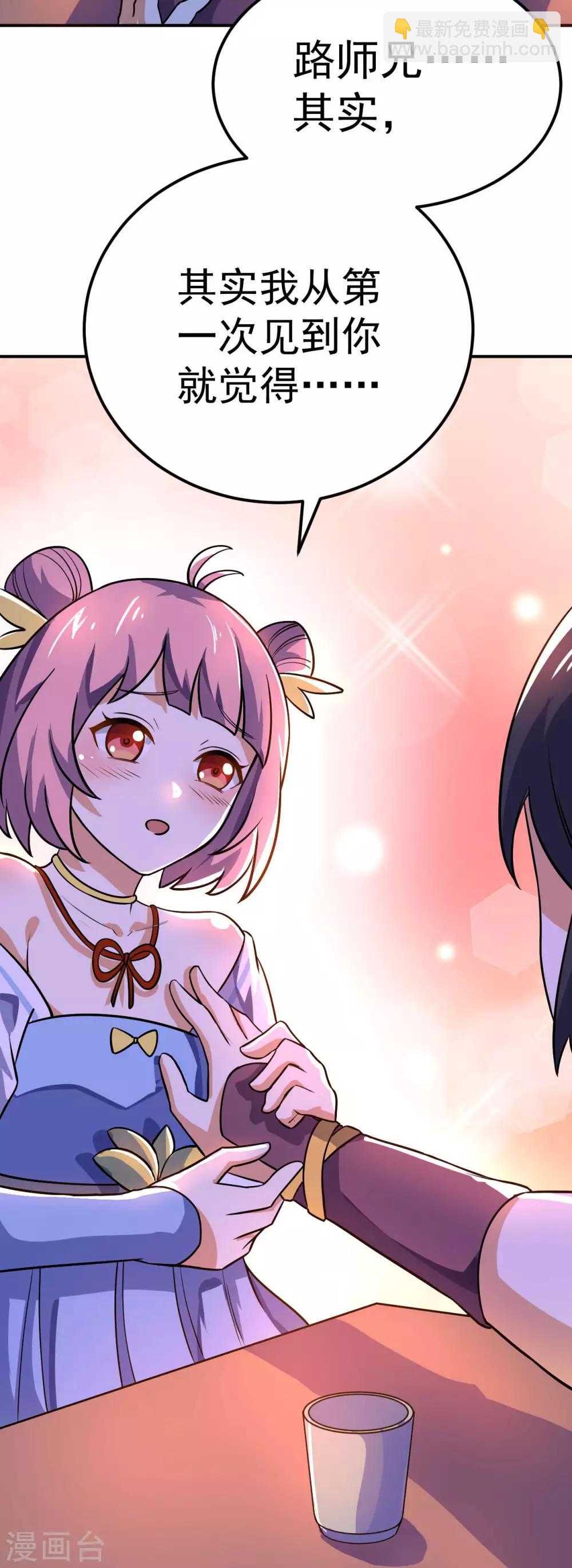 神武帝尊 - 第61話 最討厭的師弟(1/2) - 2