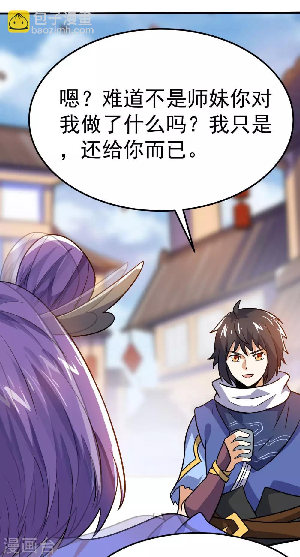 神武帝尊 - 第61話 最討厭的師弟(1/2) - 8