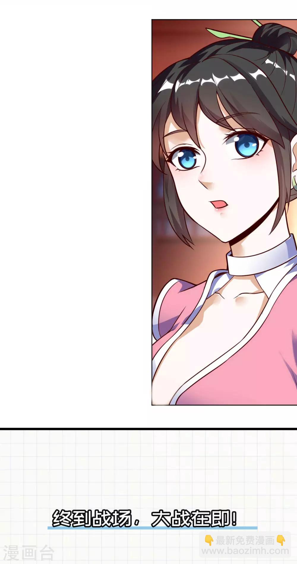 神武帝尊 - 第61話 最討厭的師弟(2/2) - 3