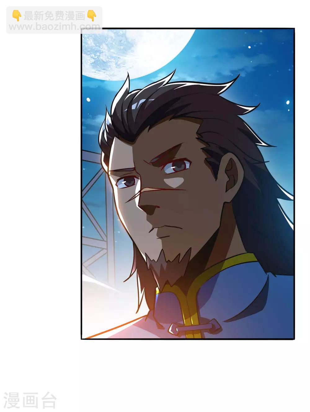 神武帝尊 - 第63話 先鋒隊突襲(1/2) - 2