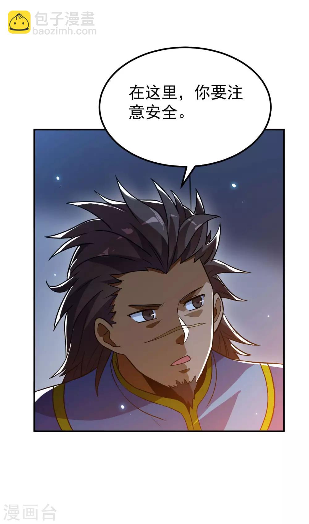 神武帝尊 - 第63話 先鋒隊突襲(1/2) - 5