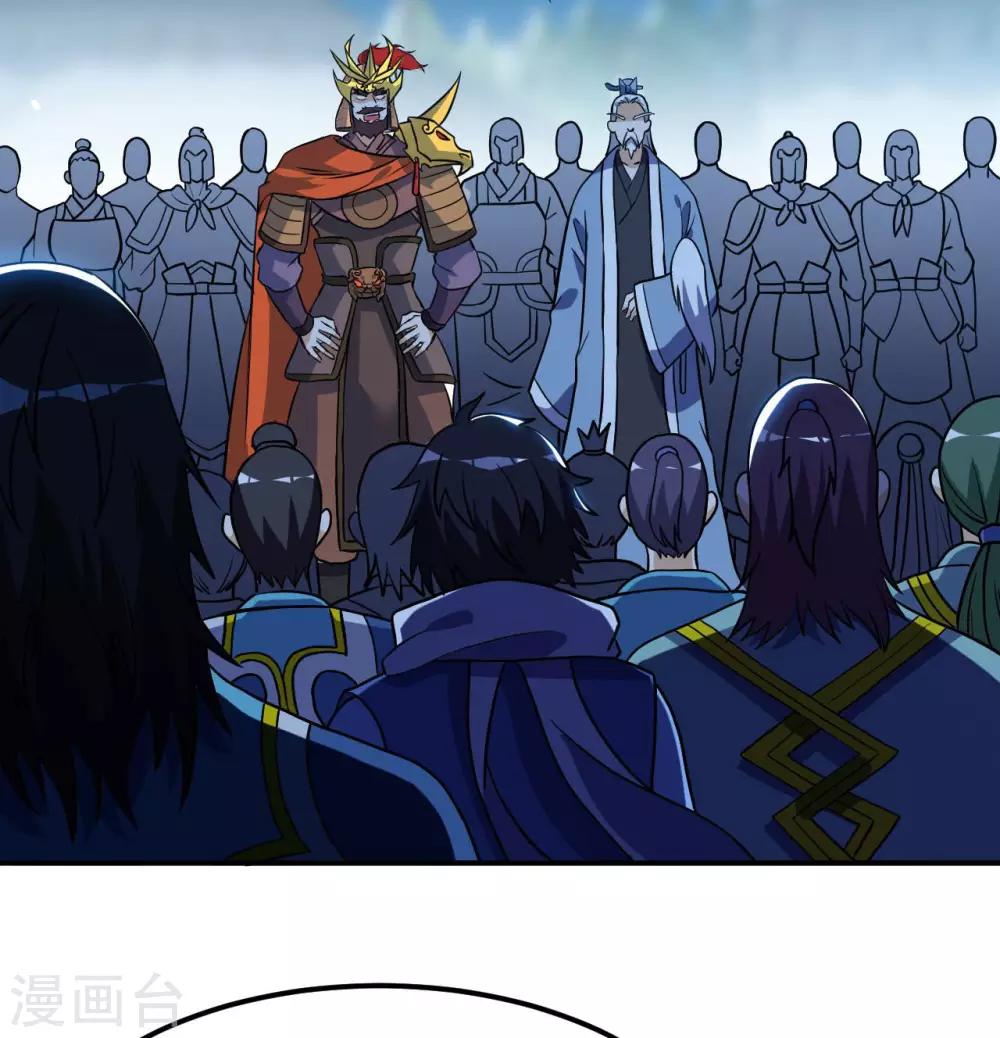 神武帝尊 - 第63話 先鋒隊突襲(1/2) - 6