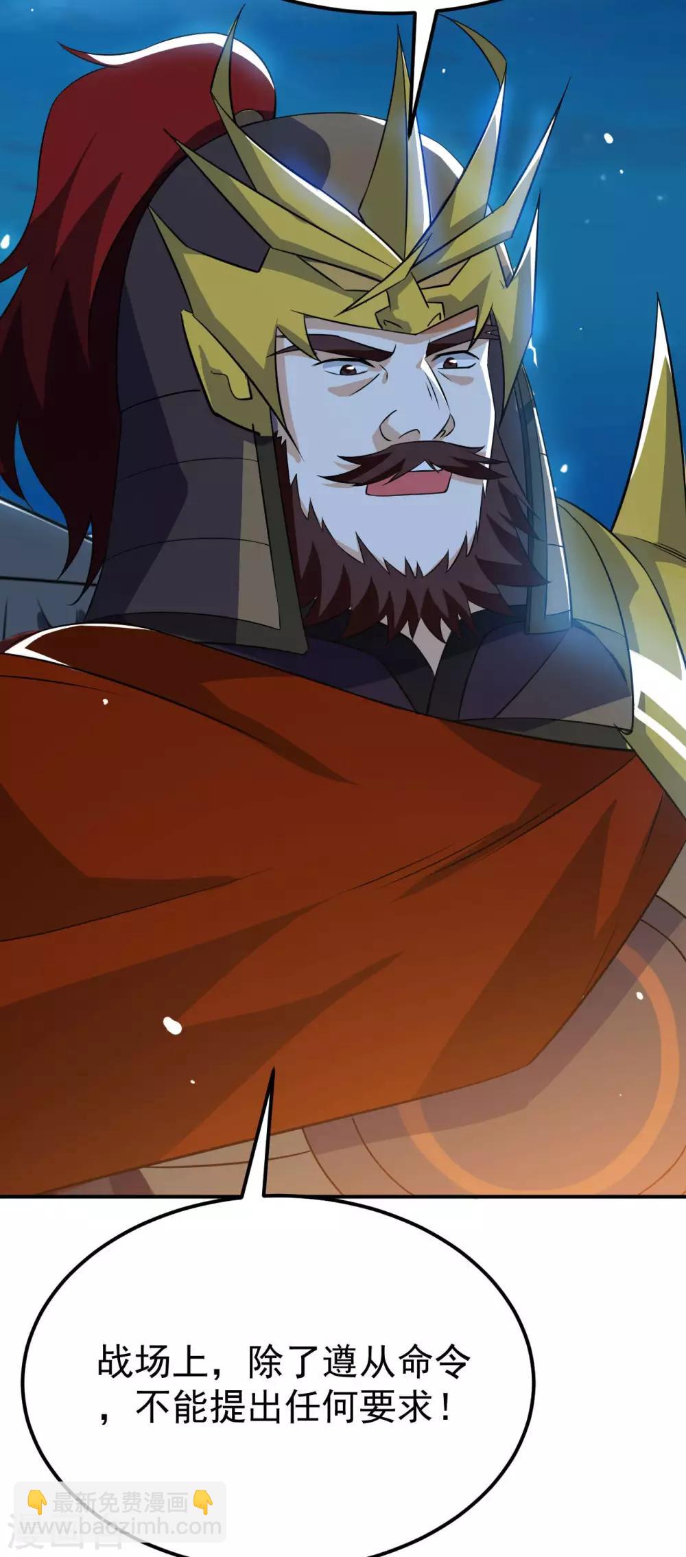 神武帝尊 - 第63話 先鋒隊突襲(1/2) - 7