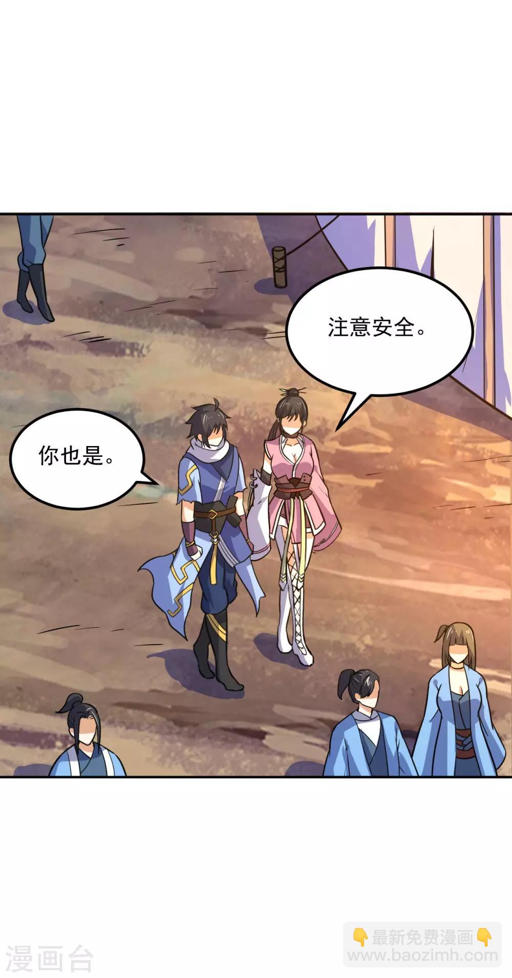 神武帝尊 - 第63話 先鋒隊突襲(1/2) - 5