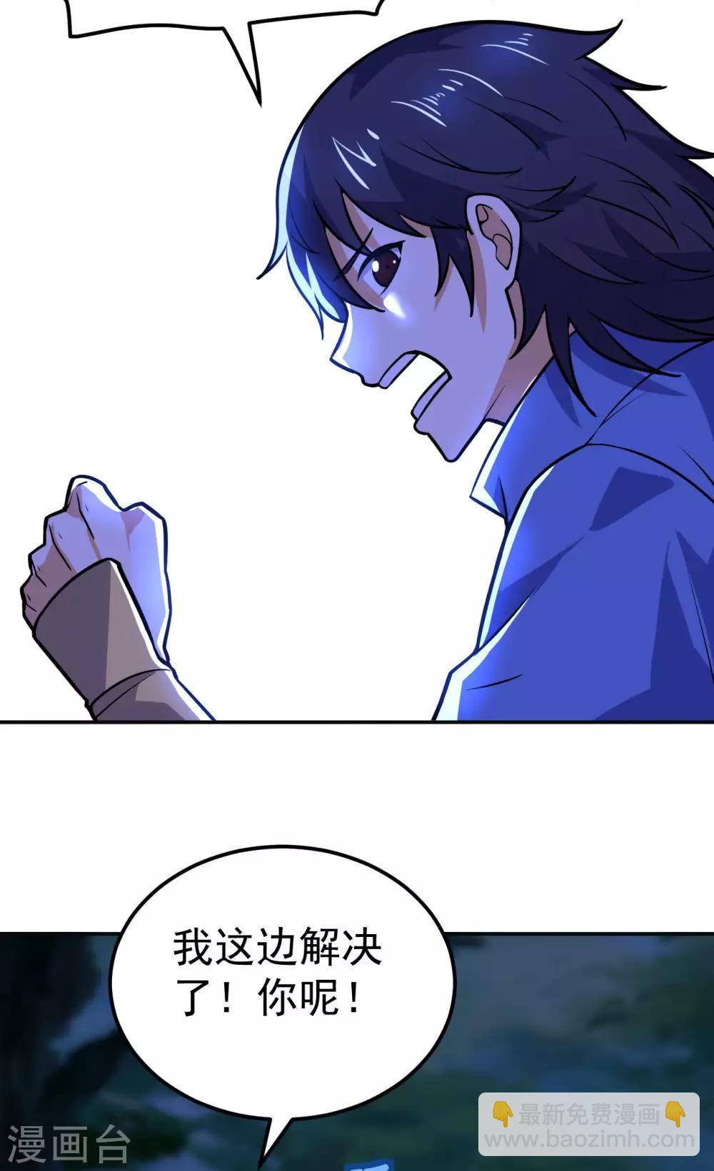 神武帝尊 - 第63話 先鋒隊突襲(1/2) - 7