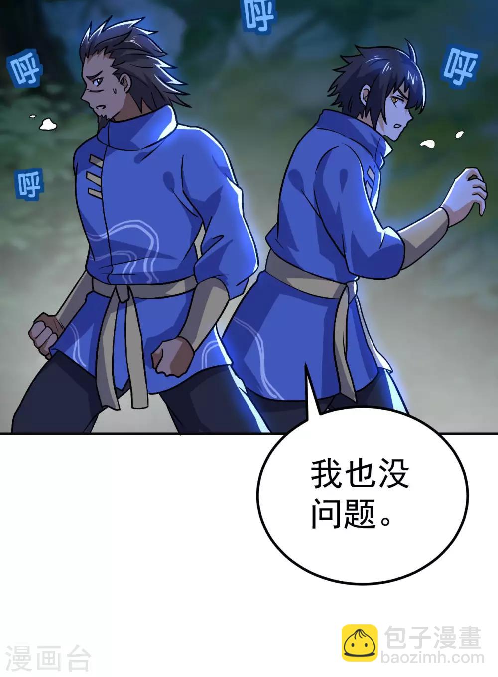 神武帝尊 - 第63話 先鋒隊突襲(1/2) - 8