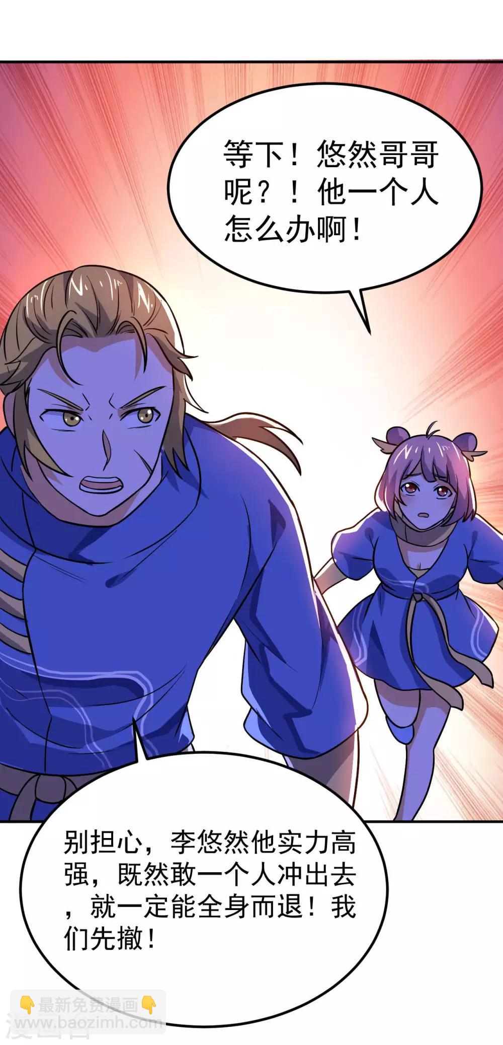 神武帝尊 - 第63話 先鋒隊突襲(1/2) - 2